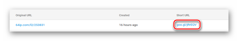 Укороченная в ГуглУрлШортенер ссылка для отслеживания