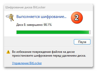 Как включить BitLocker в Windows 11 44