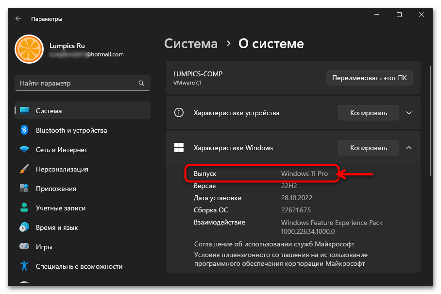 Как включить BitLocker в Windows 11 25