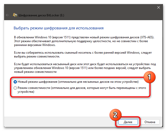 Как включить BitLocker в Windows 11 41