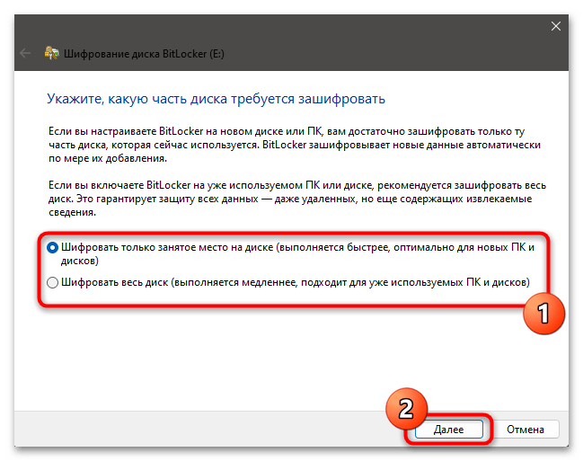 Как включить BitLocker в Windows 11 40