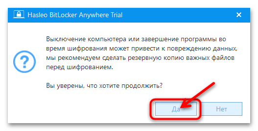 Как включить BitLocker в Windows 11 71