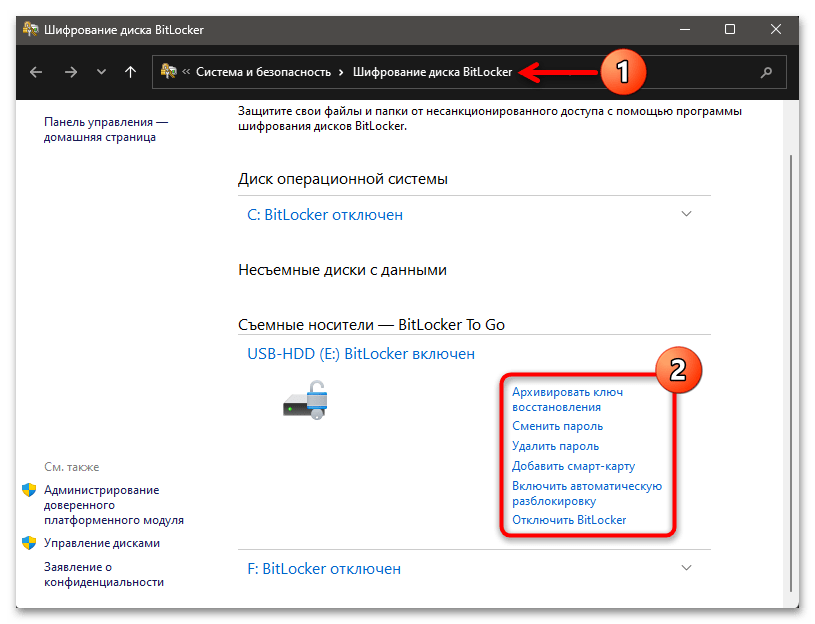 Как включить BitLocker в Windows 11 50