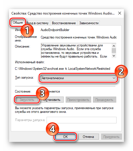 Свойства Средство построения конечных точек