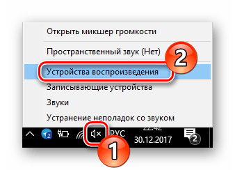 Устройства воспроизведения Windows 10