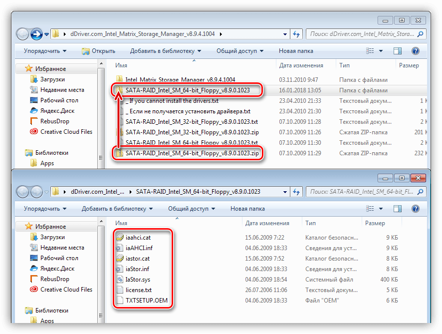 Распаковка и выбор файлов драйверов для чипсета Intel