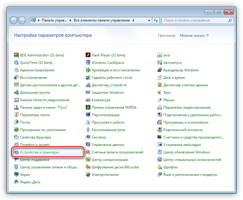 Переход к апплету Устройства и принтеры в Панели управления Windows