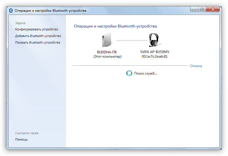 Поиск служб для беспроводных наушников в Windows