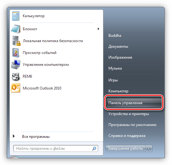 Переход в Панель управления Windows