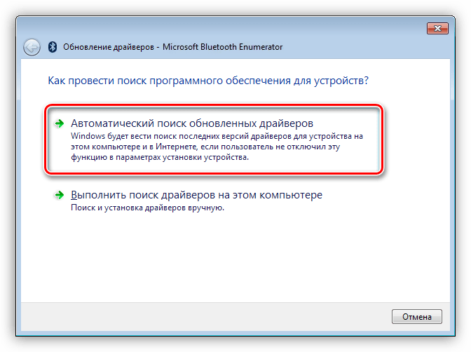 Выбор автоматического режима поиска драйвера устройства в диспетчере устройств Windows