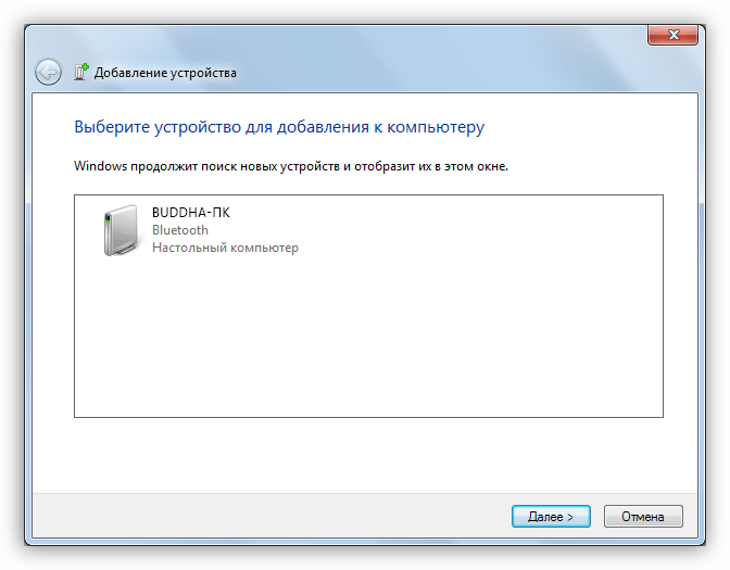 Мастер добавления устройств в Windows