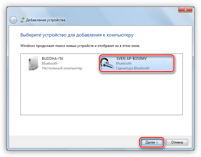 Переход к подключению наушников к Windows