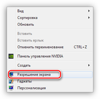 Переход к редактированию параметров экрана в Windows