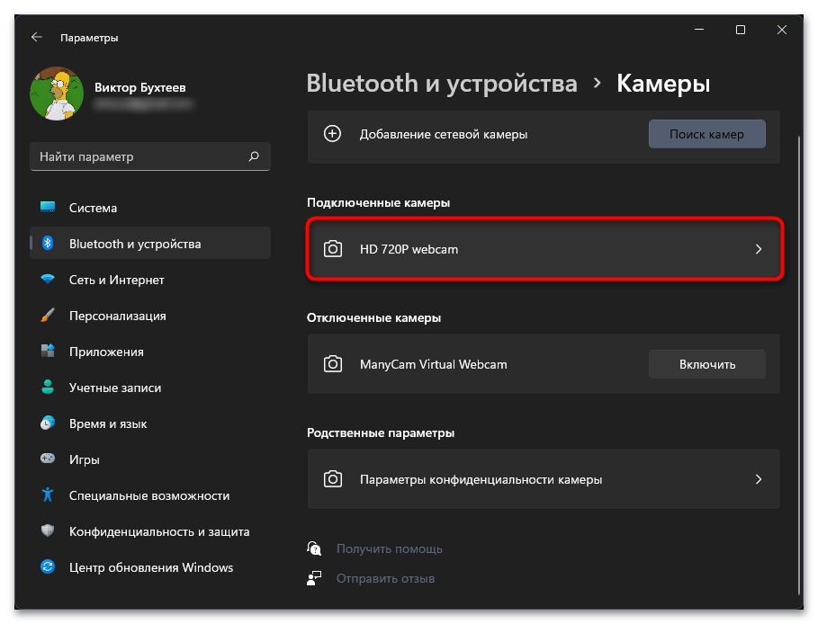 Не работает камера на ноутбуке с Windows 11-10