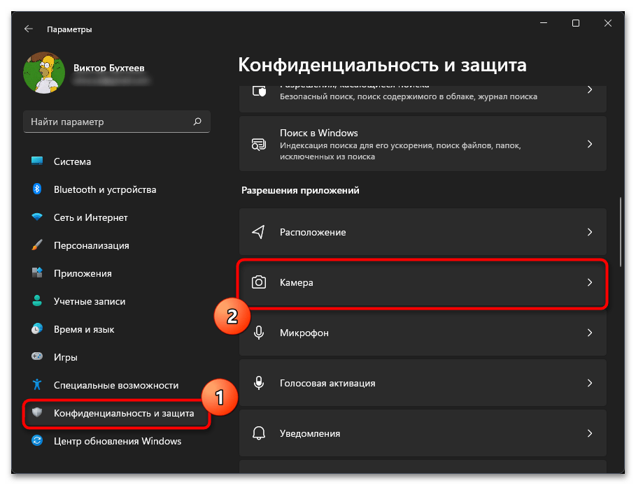 Не работает камера на ноутбуке с Windows 11-2