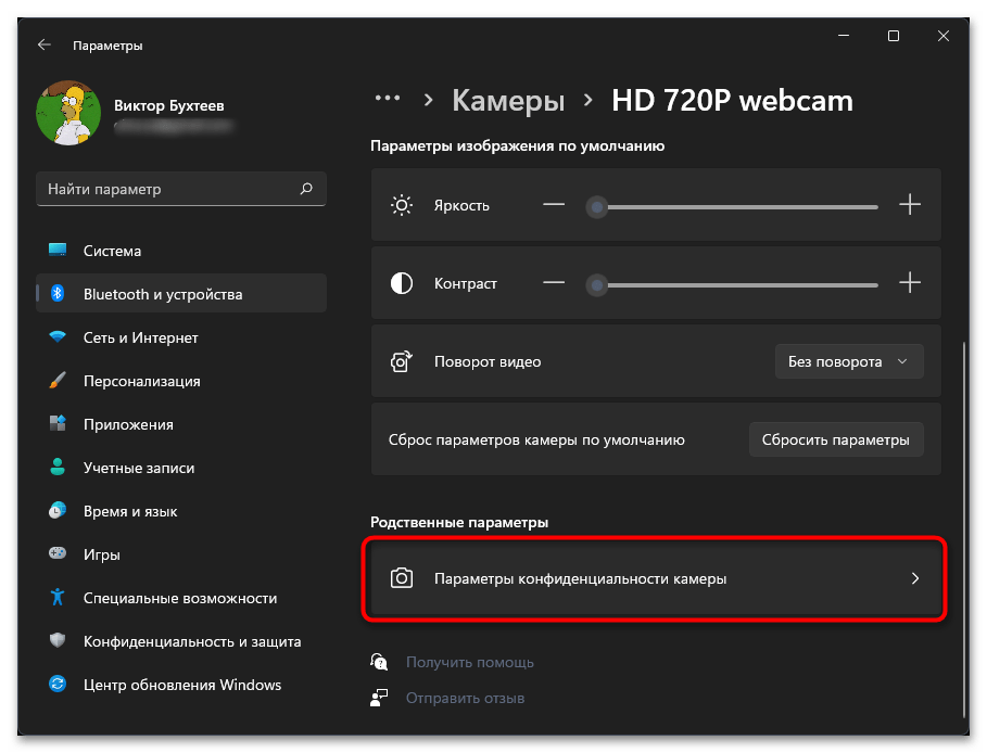 Не работает камера на ноутбуке с Windows 11-11