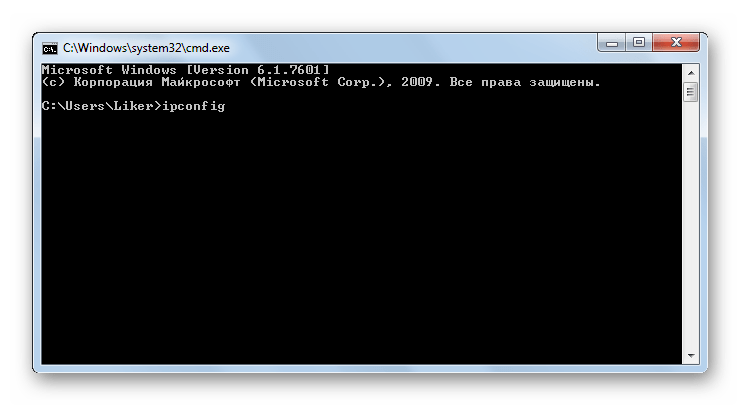 Команда ipconfig в консоли Windows