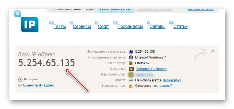 2ip показывает внешний ip-адрес в браузере