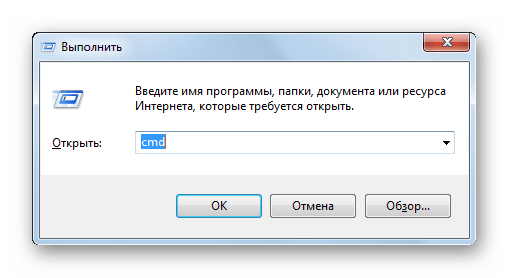 Окно выполнить с набранной командой cmd в Windows