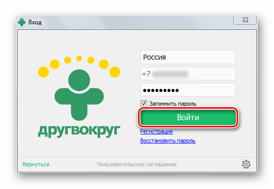 Окно ввода пароля и логина в мессенджере ДругВокруг в Windows