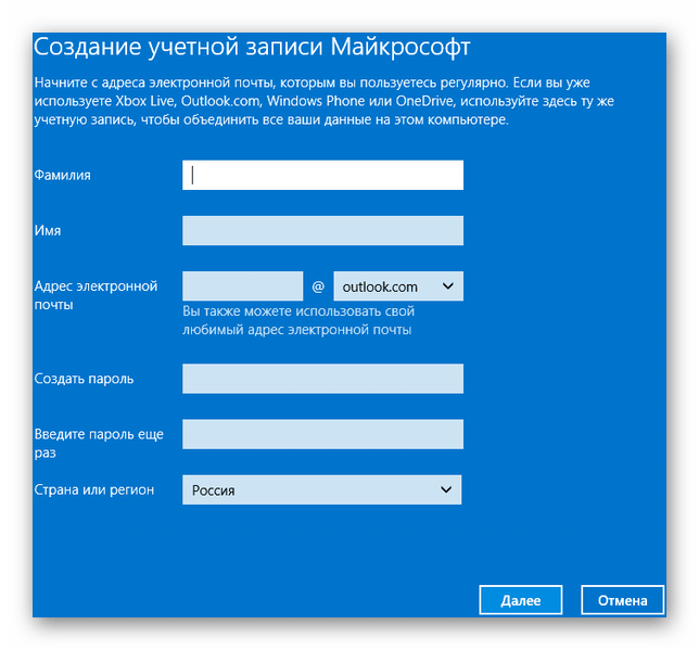 Создание новой учетной записи Майкрософт Windows 8
