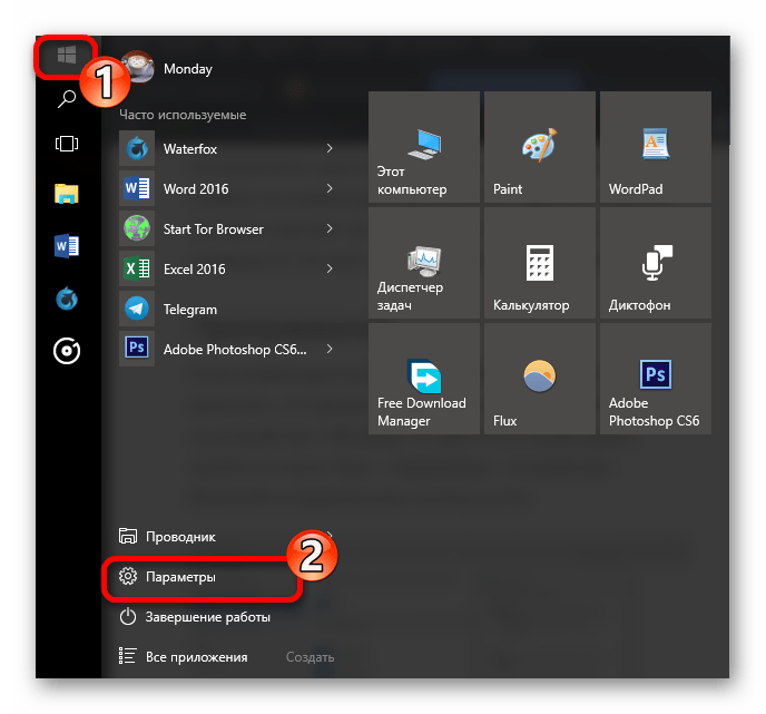 Переход в пункт параметры через меню пуск Windows 10
