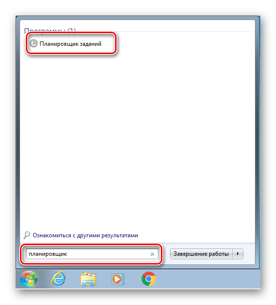 Открытие планировщика через поиск в Windows