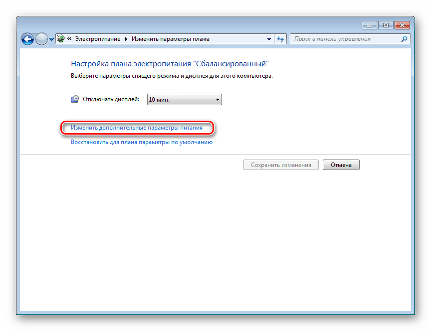 Переход к изменению дополнительных параметров питания на панели управления Windows