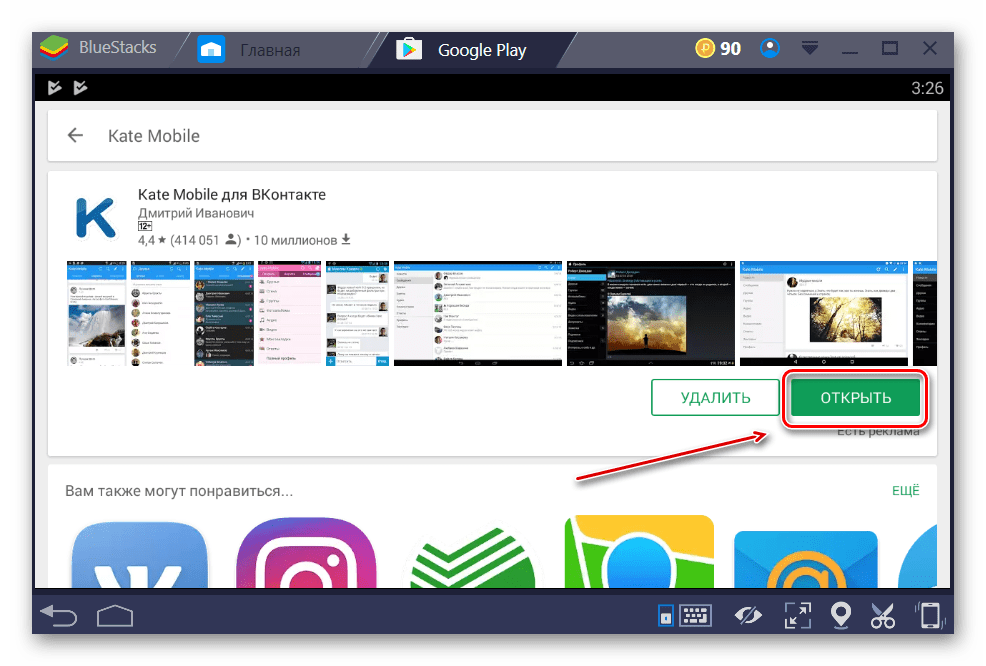 Кнопка Открыть в Google Play после установки прложения в Blustacks