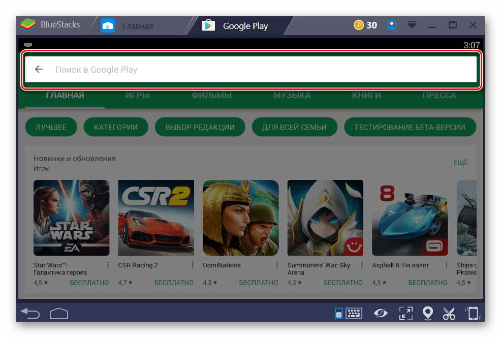 Строка поиска в Google Play в Bluestacks