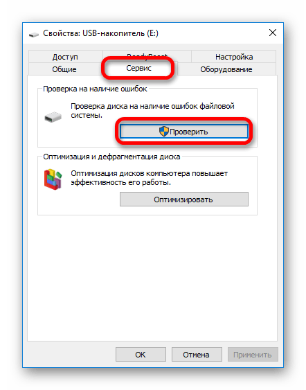 Переход к проверке ошибок файловой системы в свойствах флешки в Windows