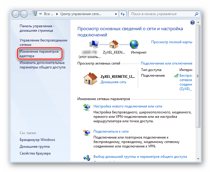 Окно центра управления сетями и общим доступом в Windows 7