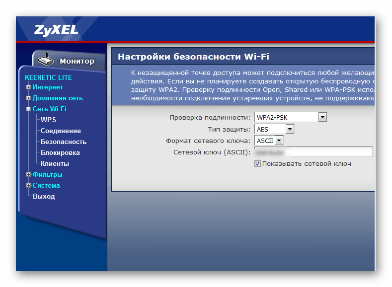 Пароль от wifi в консоли настроек роутера