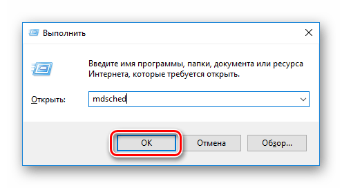 Как проверить оперативную память Выполнить