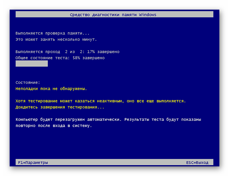 Средство диагностики памяти Windows Тестирование