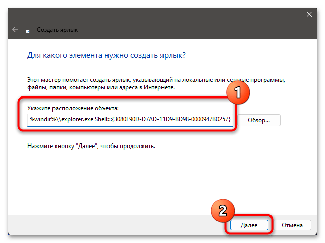 Как свернуть все окна в Windows 11 25