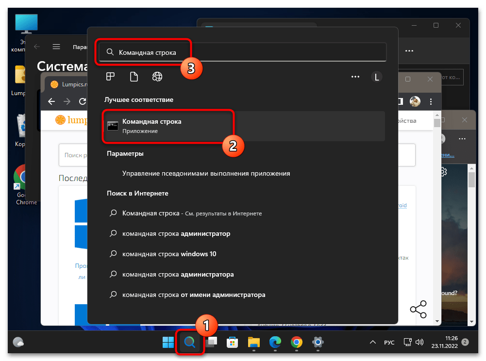 Как свернуть все окна в Windows 11 21