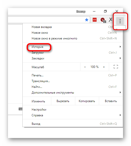 Переход к истории в браузере Google Chrome