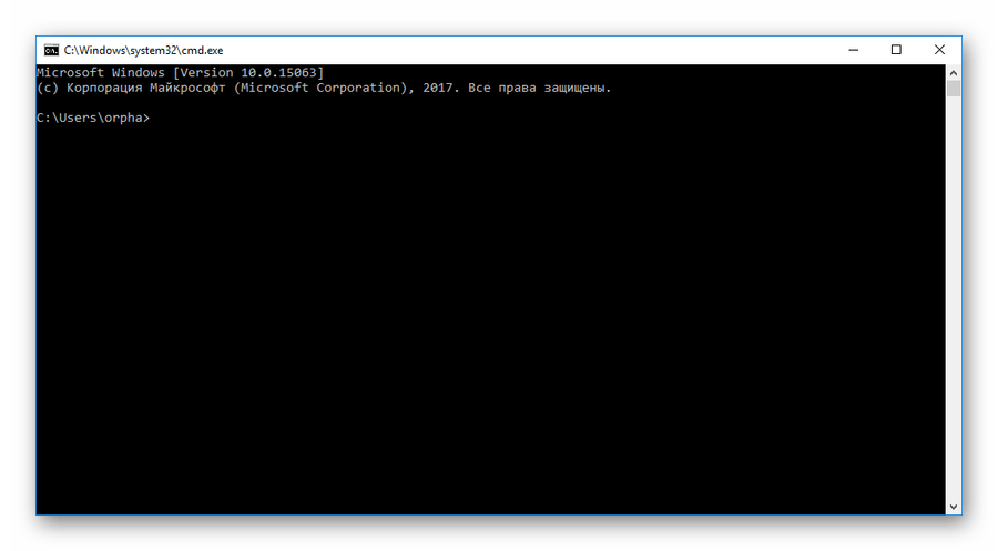 Окно командной строки в Windows 10