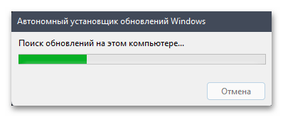 Как вручную установить обновление в windows 11-015