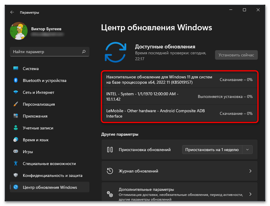 Как вручную установить обновление в windows 11-010