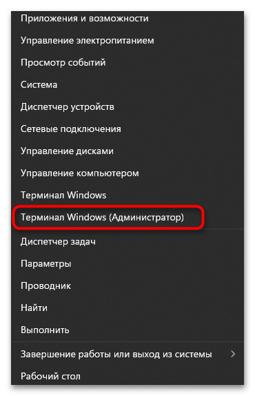 Как вручную установить обновление в windows 11-024