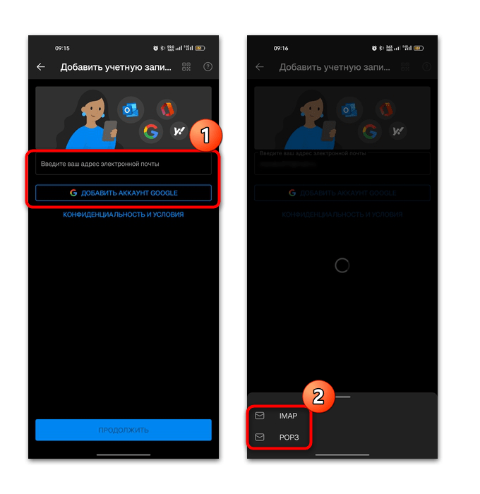 как добавить почту на андроиде-18