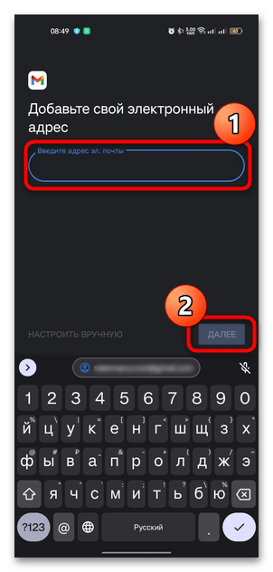 как добавить почту на андроиде-06