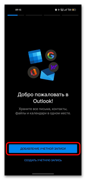 как добавить почту на андроиде-17