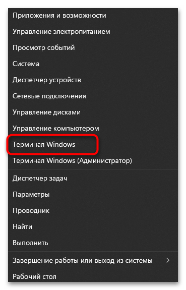 Как обновить powershell на Windows 11-08