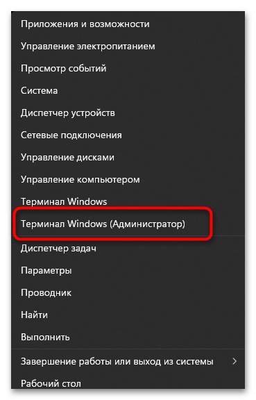 Как обновить powershell на Windows 11-011