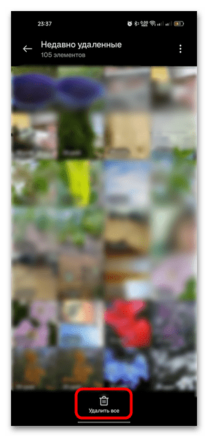 как удалить удаленные фото с андроида навсегда-03