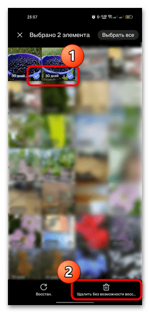 как удалить удаленные фото с андроида навсегда-04