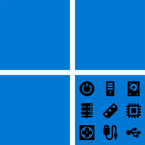 Как посмотреть комплектующие ПК на Виндовс 11